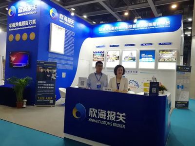 首屆國際貿(mào)易服務(wù)博覽會盛大開幕，欣海報關(guān)作為獨家總冠名商精彩亮相